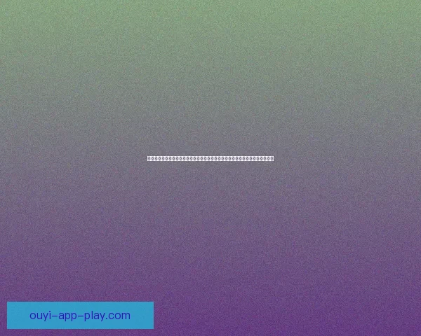 欧亿官网入口最新动态全面解析，带你了解最权威的注册登录流程与安全保障措施