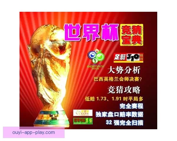 足球竞猜官网最新动态推荐顶级赛事投注平台助力赢取大奖
