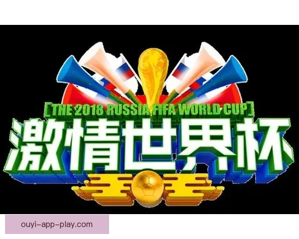 世界杯跟单精准分析助你轻松盈利畅享赛事激情